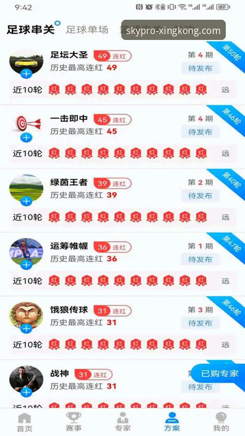 星空体育平台iOS版全面评测：功能、流畅度与安全性深度解析