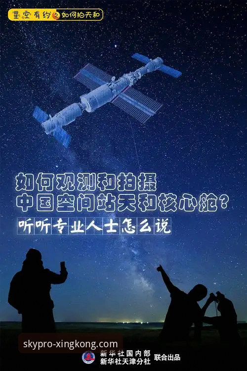 资深用户实战分享：星空下载链接获取与平台使用全攻略