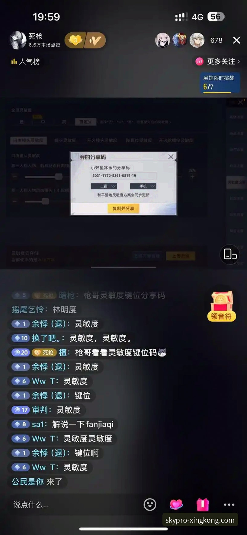 资深玩家实战分享：星空官网客服高效沟通与平台使用全攻略